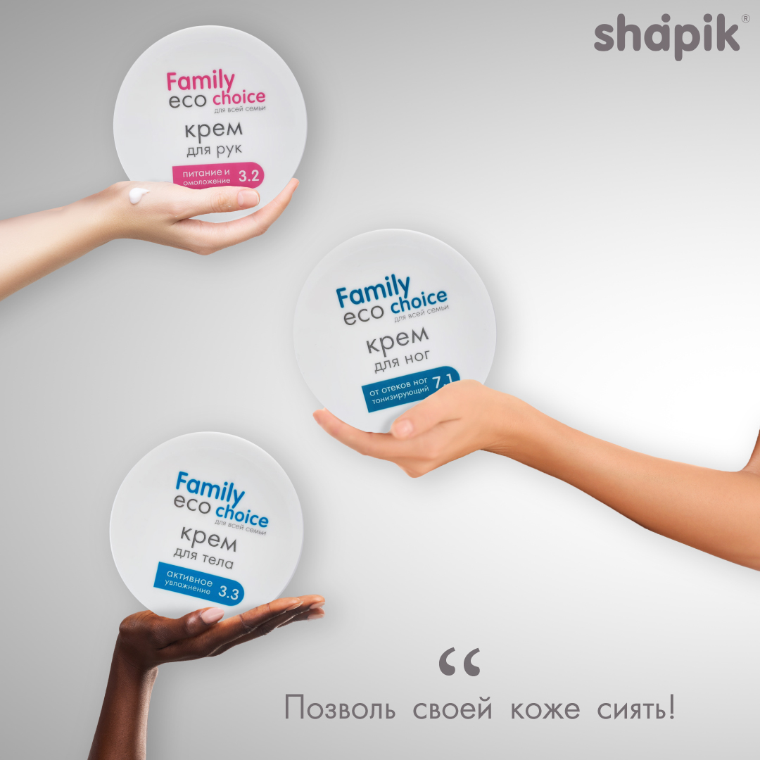 Крем Shapik 200 мл - фото 7