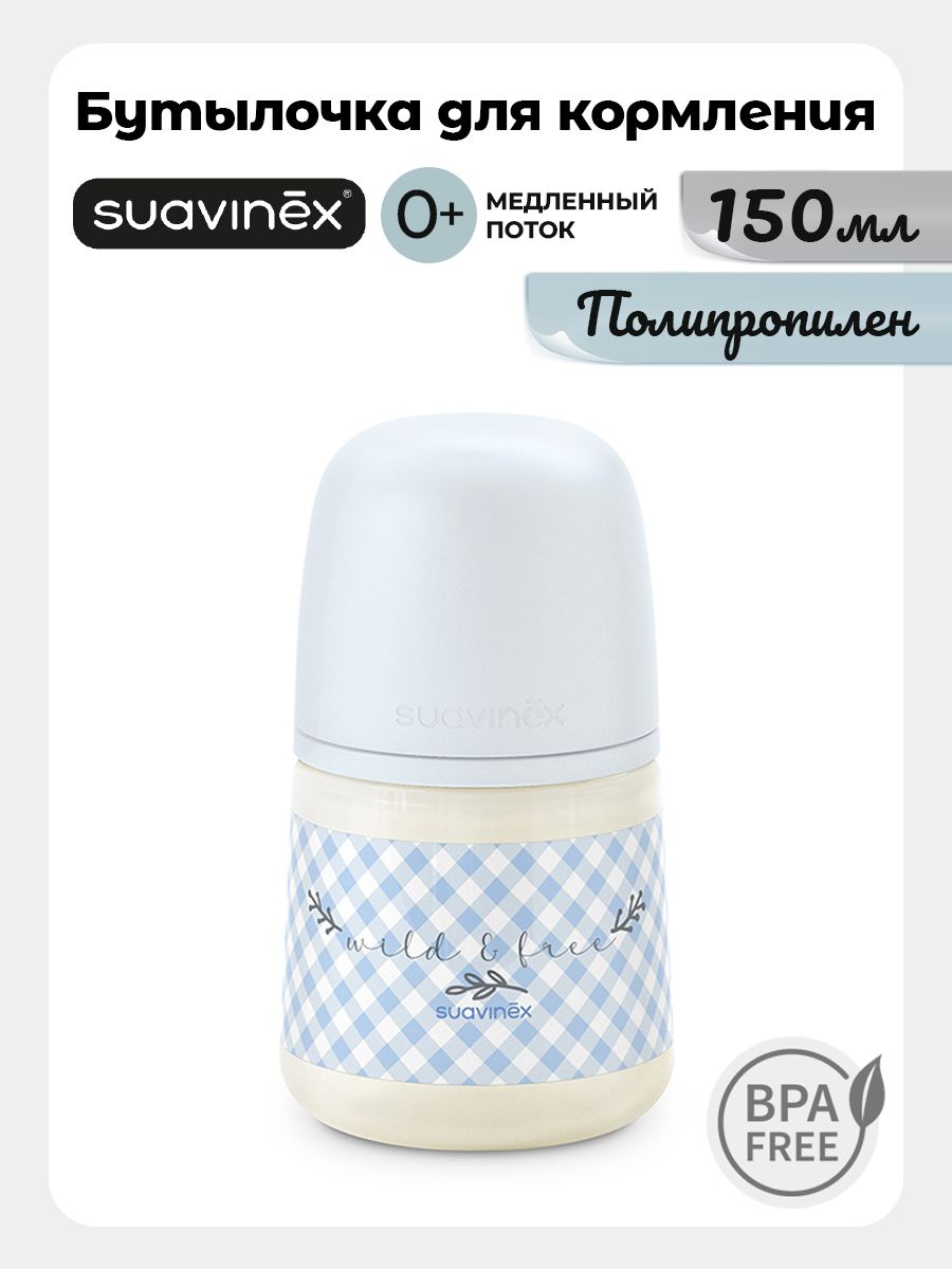 Бутылочка Suavinex 150 мл 1 шт. - фото 1