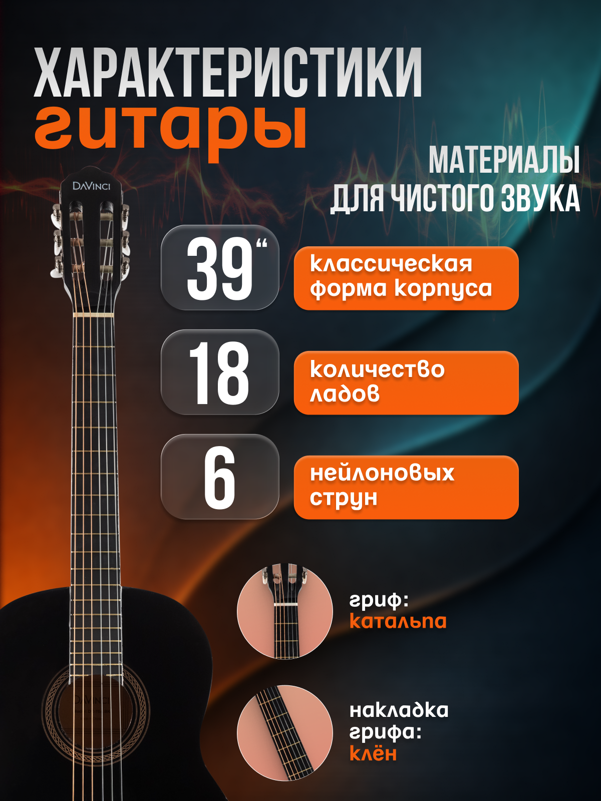 Игрушка музыкальная DaVinci DC-70A BK PACK гитара - фото 2