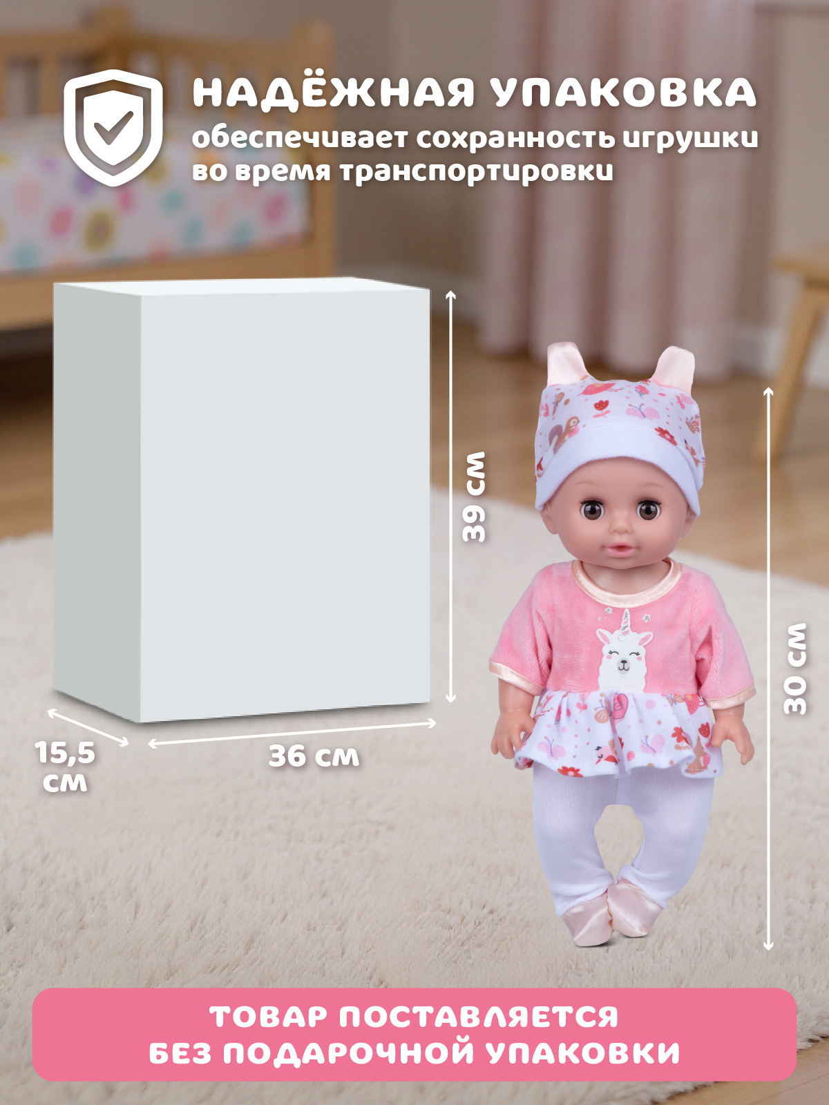Кукла пупс AMORE BELLO высота 30 см JB0214107 - фото 9