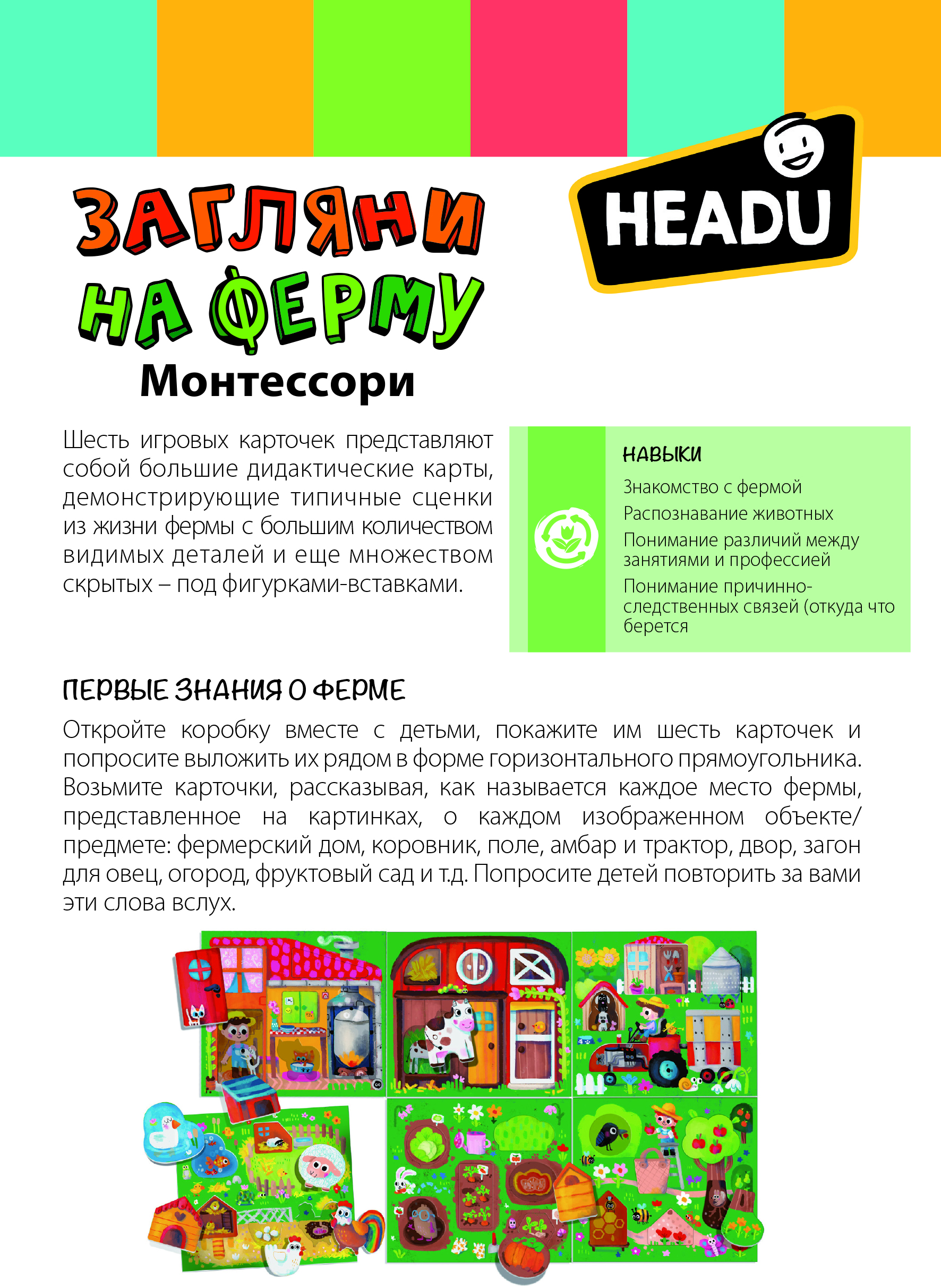 Настольная игра HEADU - фото 4