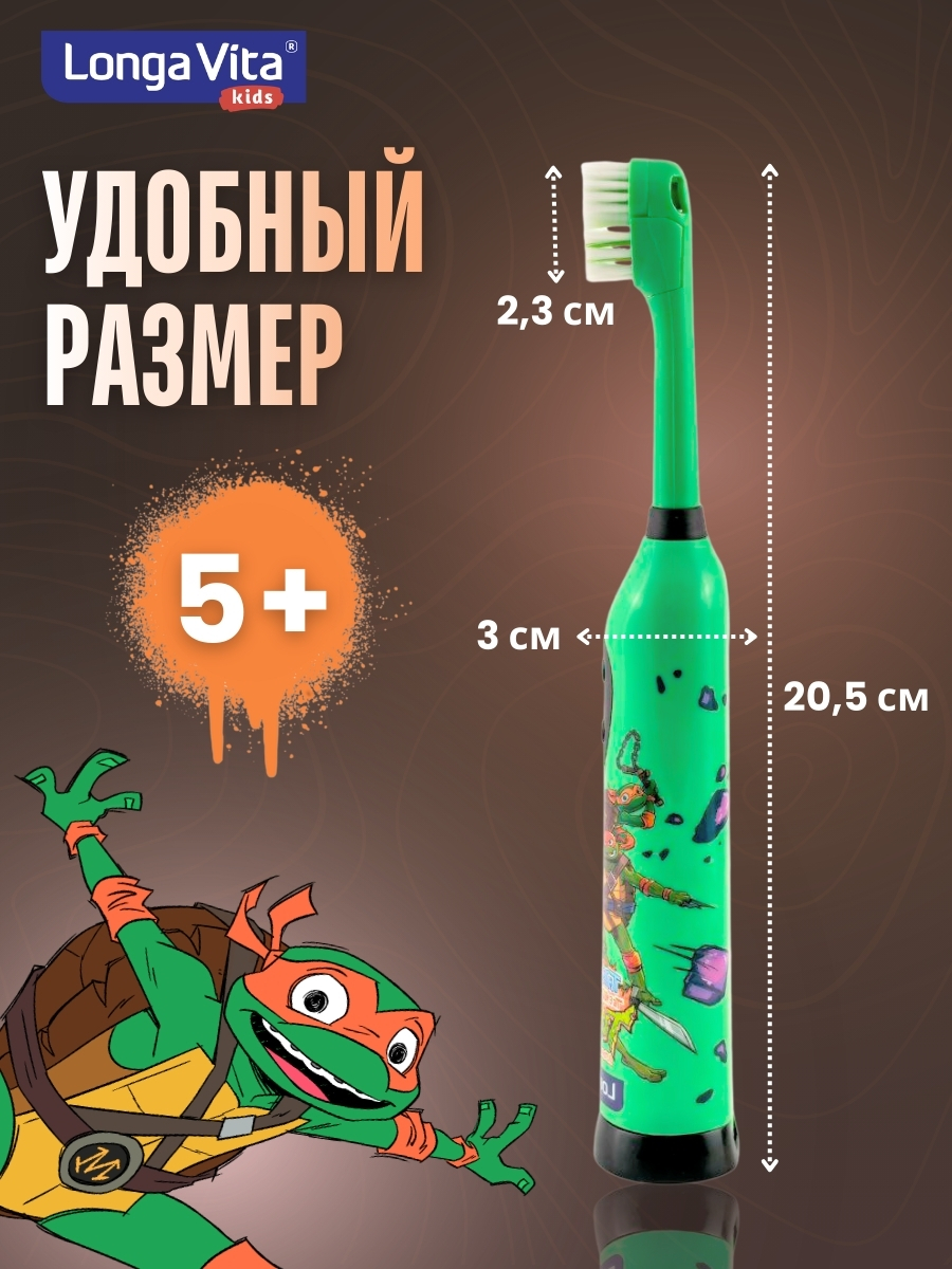 Зубная щетка электрическая LONGA VITA - фото 10