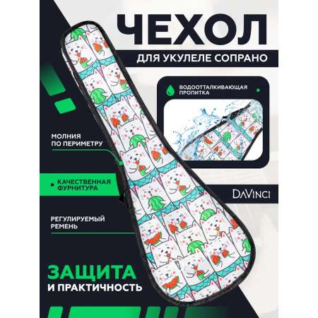 Игрушка музыкальная DaVinci аксессуар
