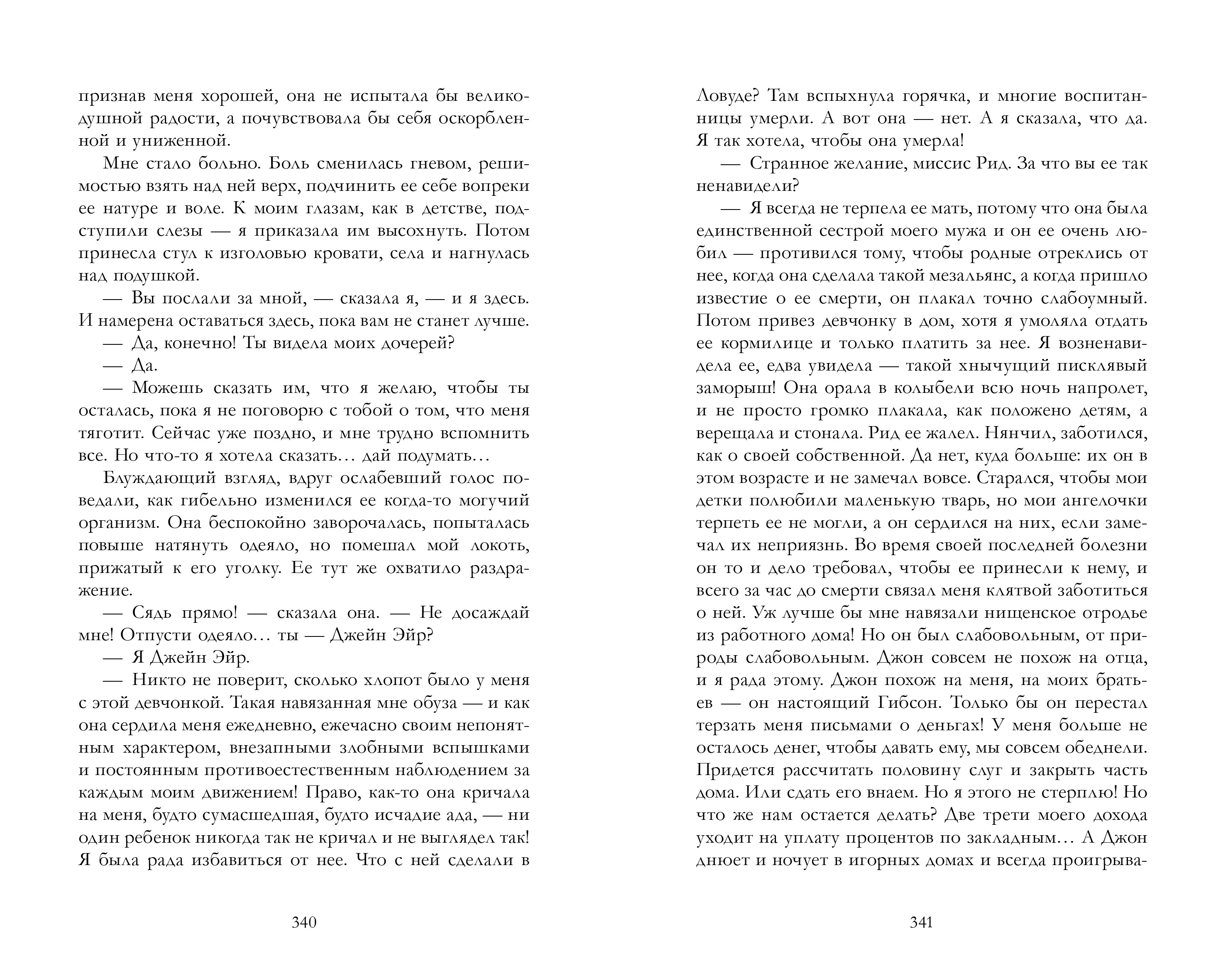 Книга Clever Умная классика - фото 6