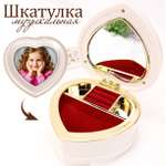 Детская Шкатулка музыкальная TIPTOPOLIS Сердце белое