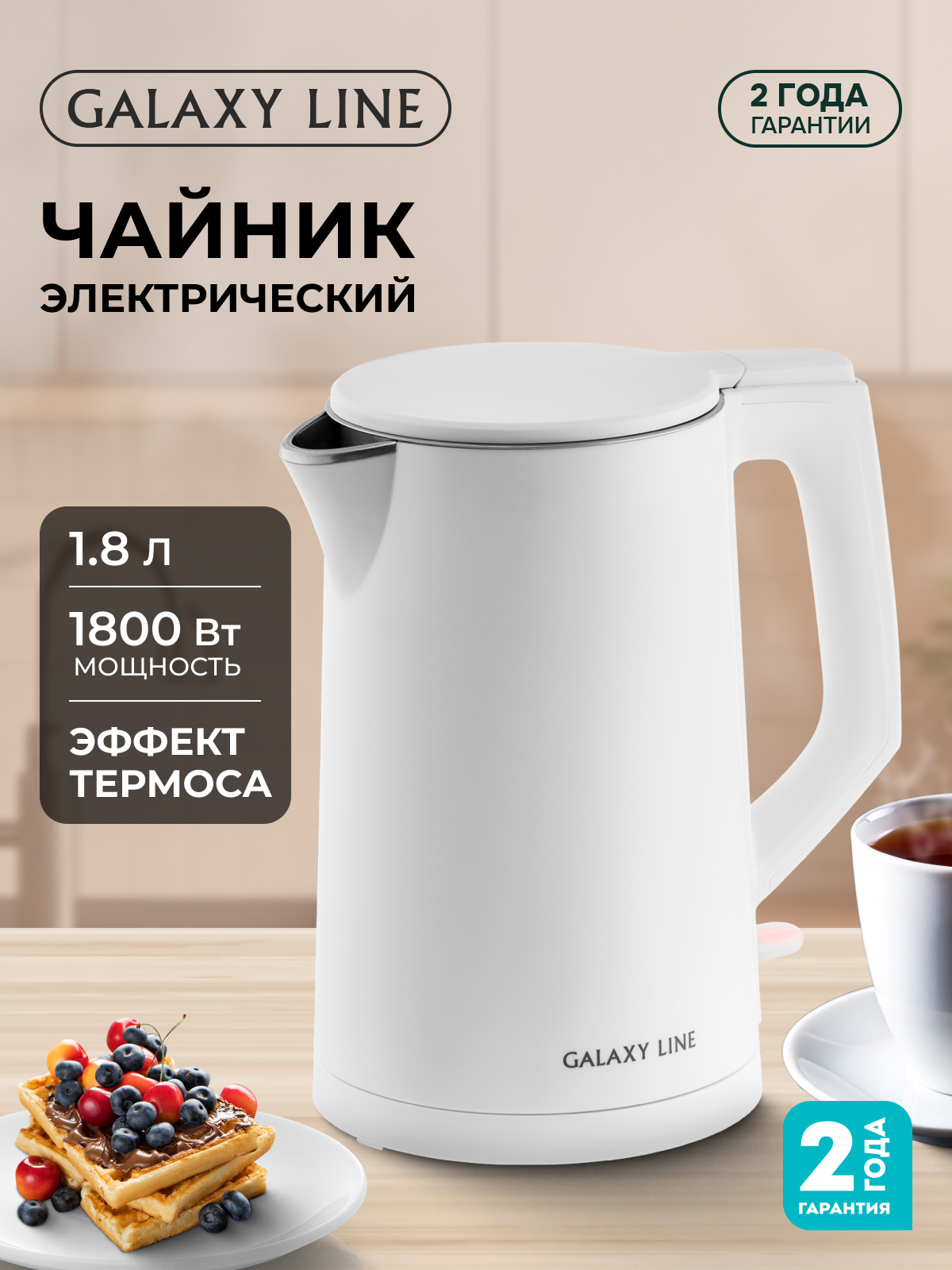 Чайник электрический Galaxy LINE GL0353 - фото 1