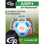 Спортивный мяч CITYRIDE Голубой футбольный 22 см
