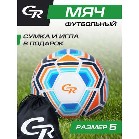 Мяч футбольный CITYRIDE размер 5 22см