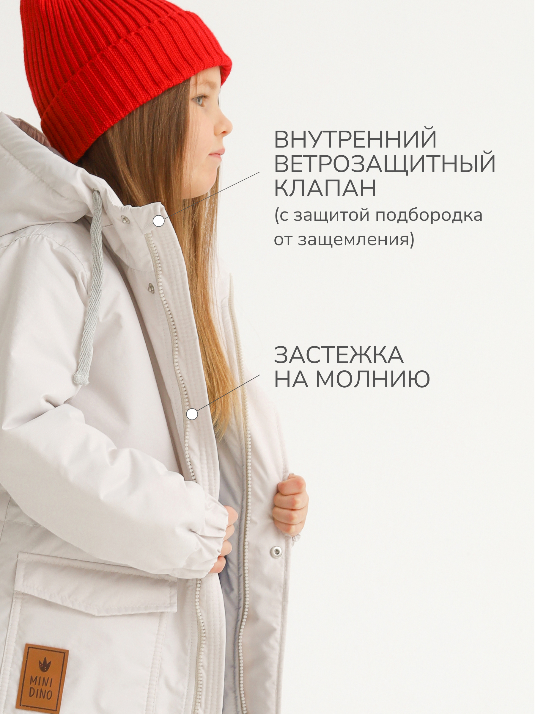 Парка MINIDINO В-К-001/ДПарка с 3 карманами детская демисезонная тофу - фото 6