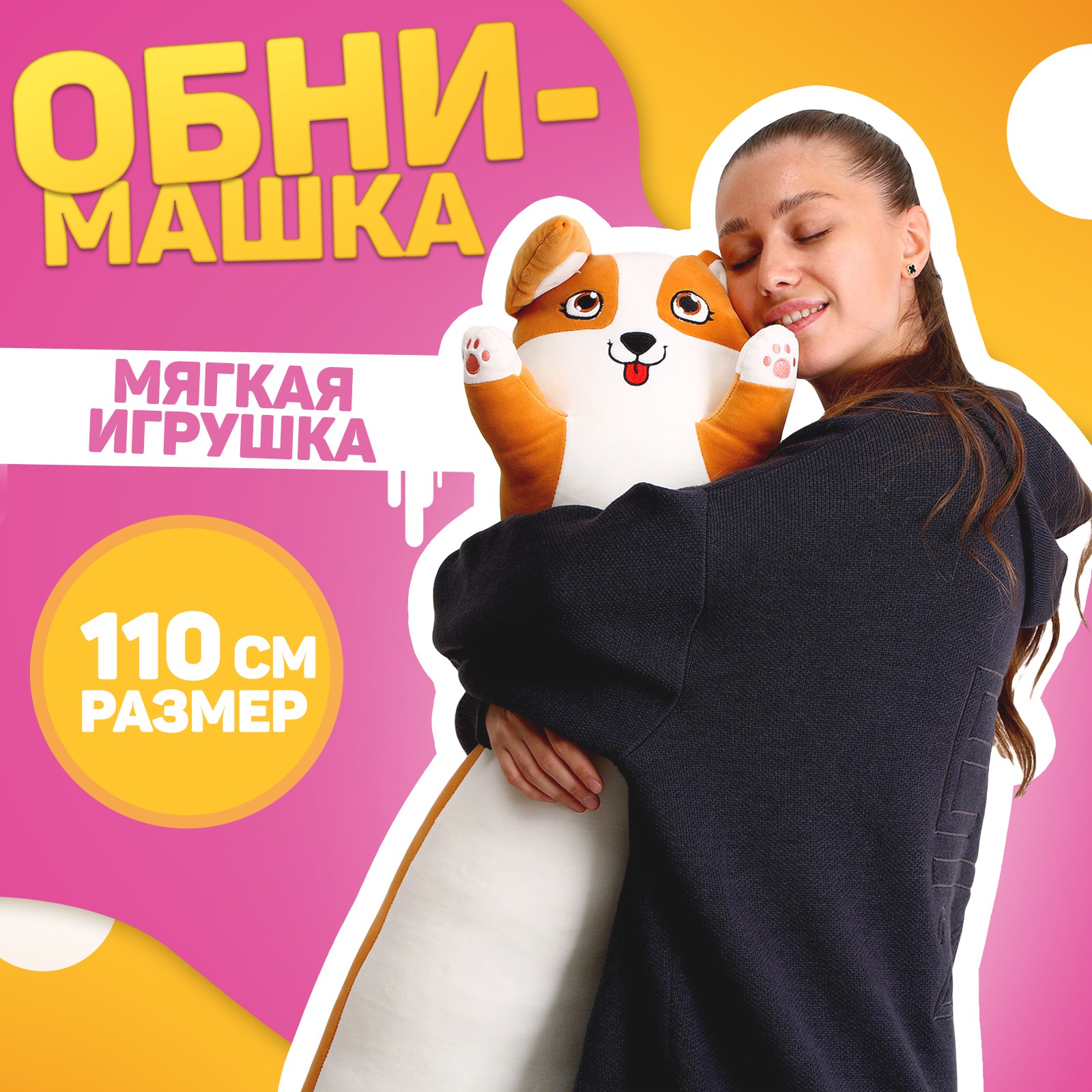 Мягкая игрушка Milo Toys собачка Корги - фото 2