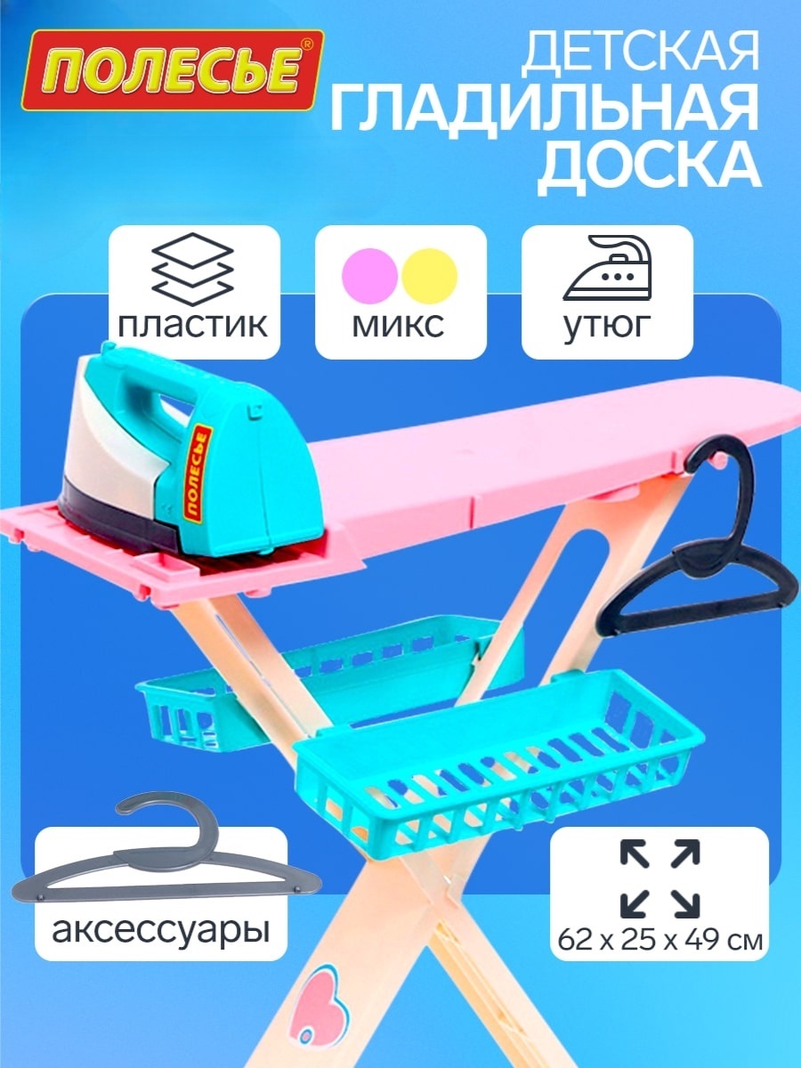 Игрушка Полесье стиральная машина - фото 1