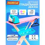 Игрушка Полесье стиральная машина