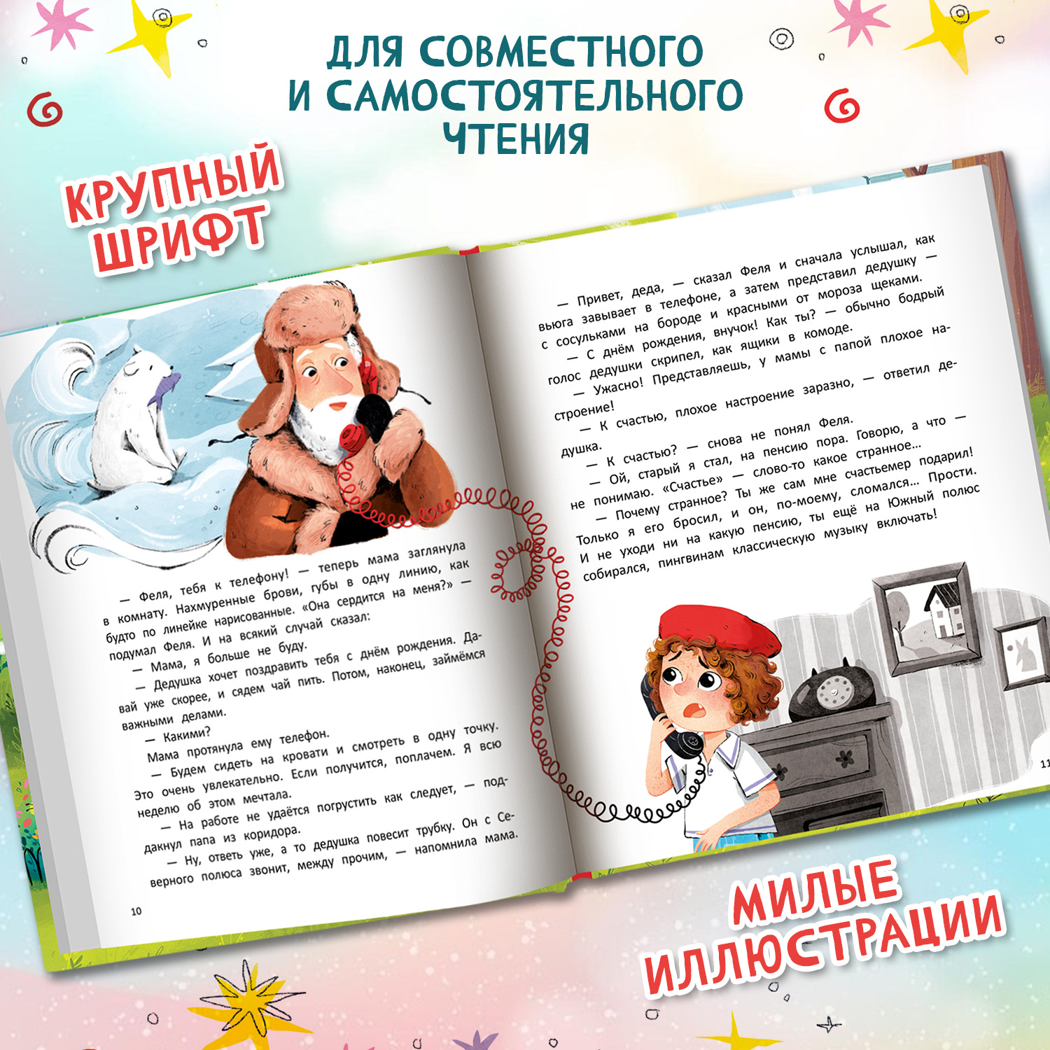 Книга Феникс Премьер Настройся на счастье - фото 5