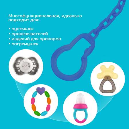 Клипса для пустышки Lubby