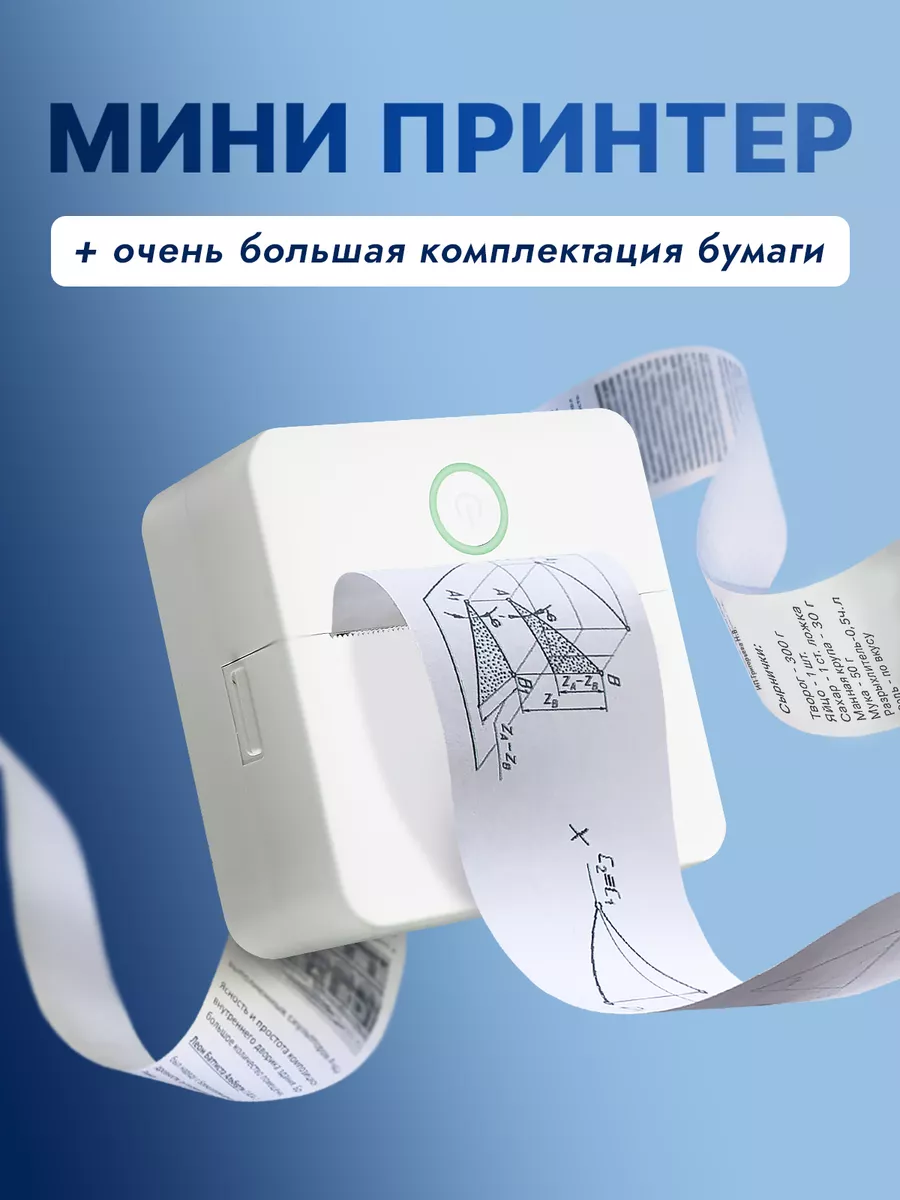 Мини принтер портативный Хевель для телефона и наклеек - фото 8