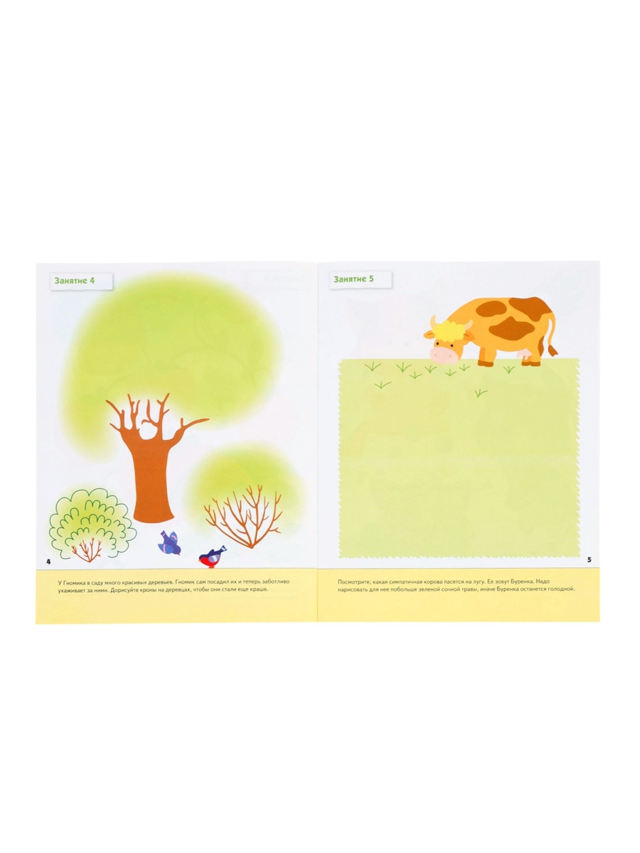 Комплект Мозаика-Синтез Рабочие тетради 3+ МИКС - фото 44