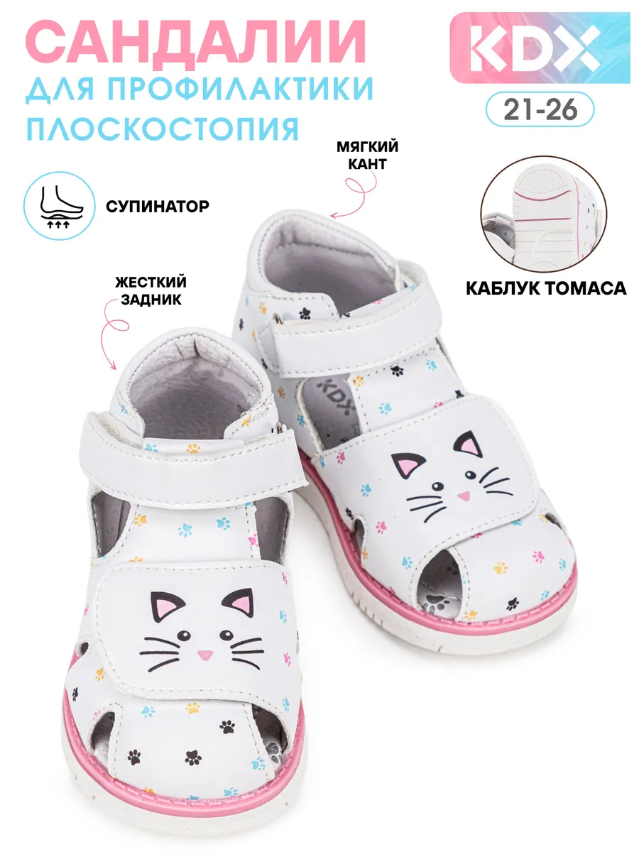 Сандалии KDX SKY-86 white - фото 4