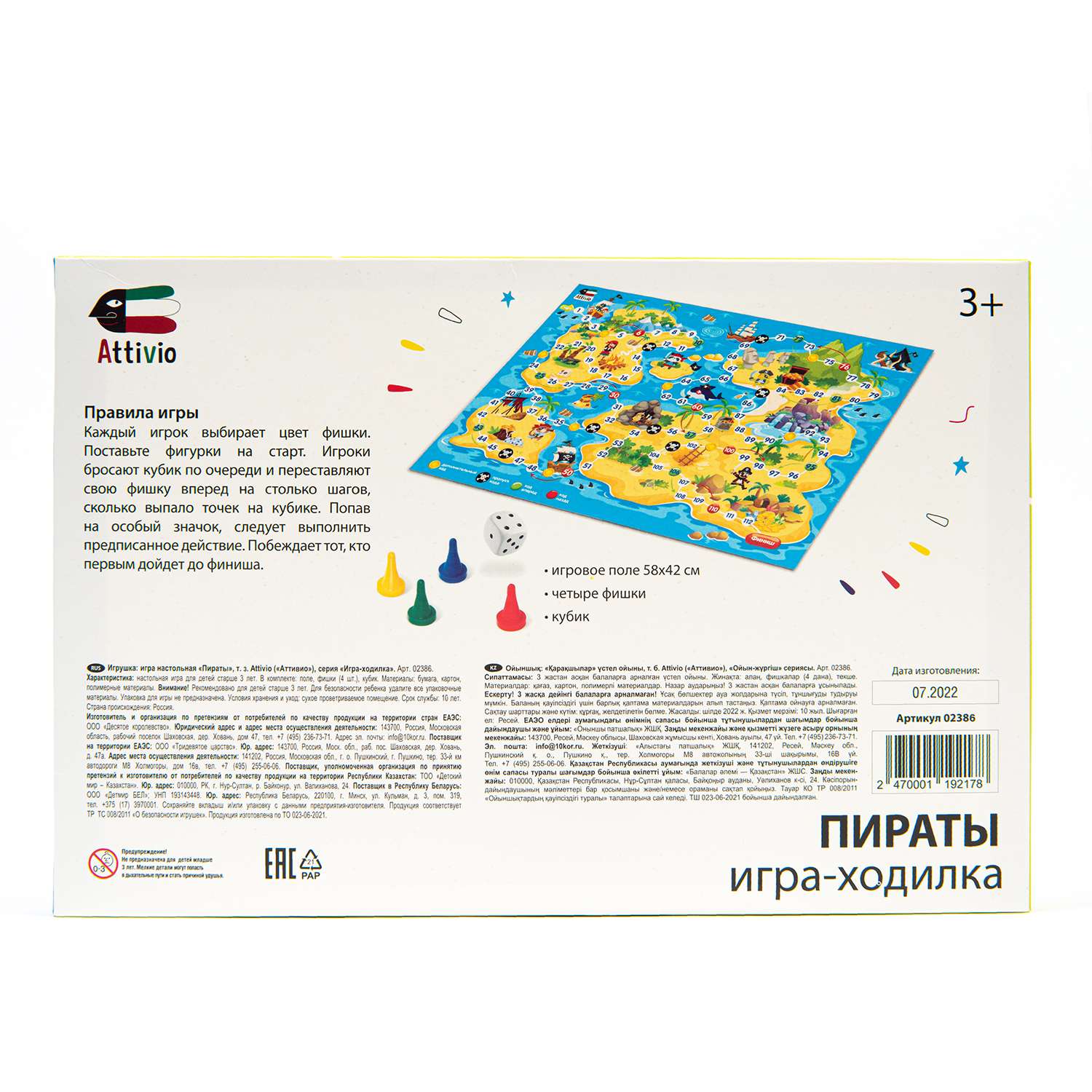 Настольная игра Attivio Пираты - фото 5
