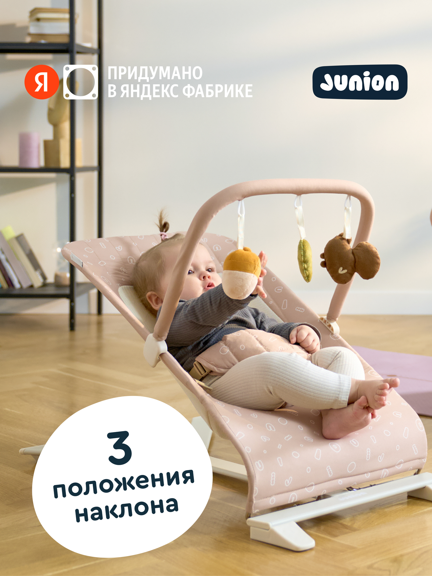 Шезлонг Junion Belli бежевый - фото 1