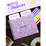 Фотоальбом iLikeGift Unicorn head 20 листов