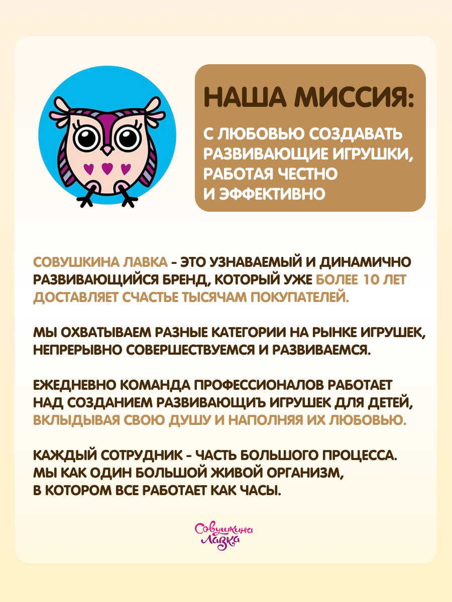 Настольная игра Совушкина лавка собери по образцу - фото 12