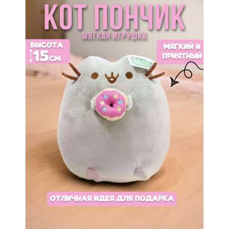 Мягкая игрушка MomoTT котик Пончик