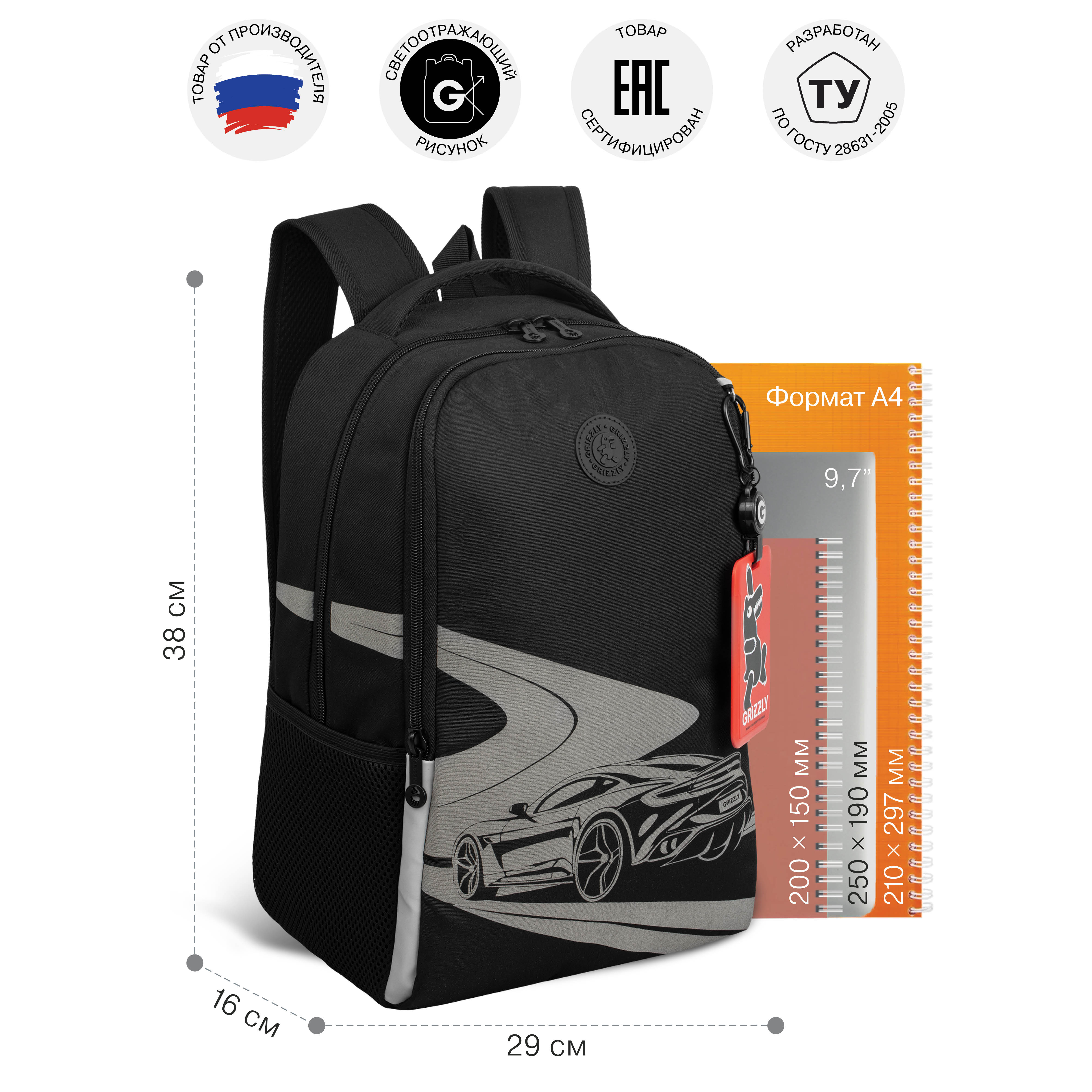 Рюкзак Grizzly Машина - фото 6