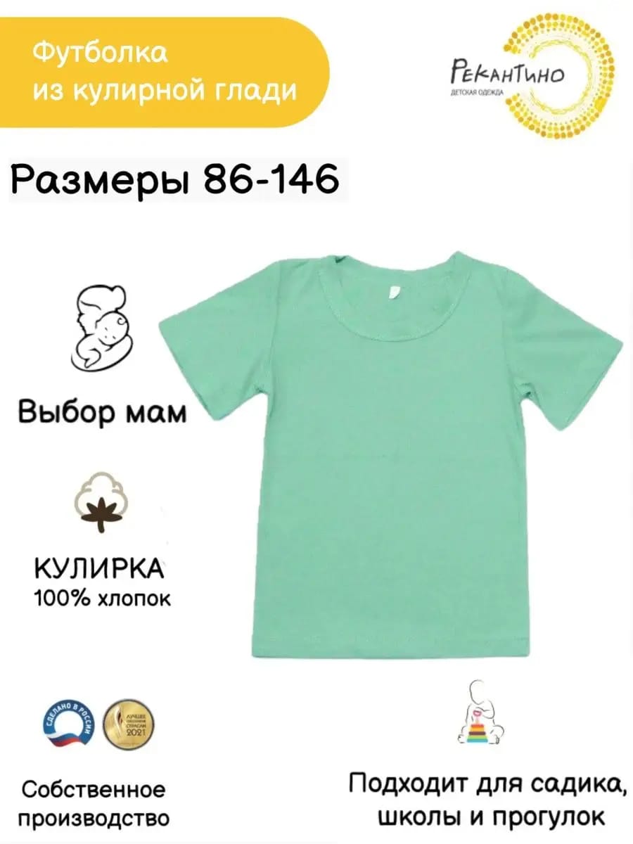 Футболка Рекантино 311-10 Светло-зеленый - фото 4