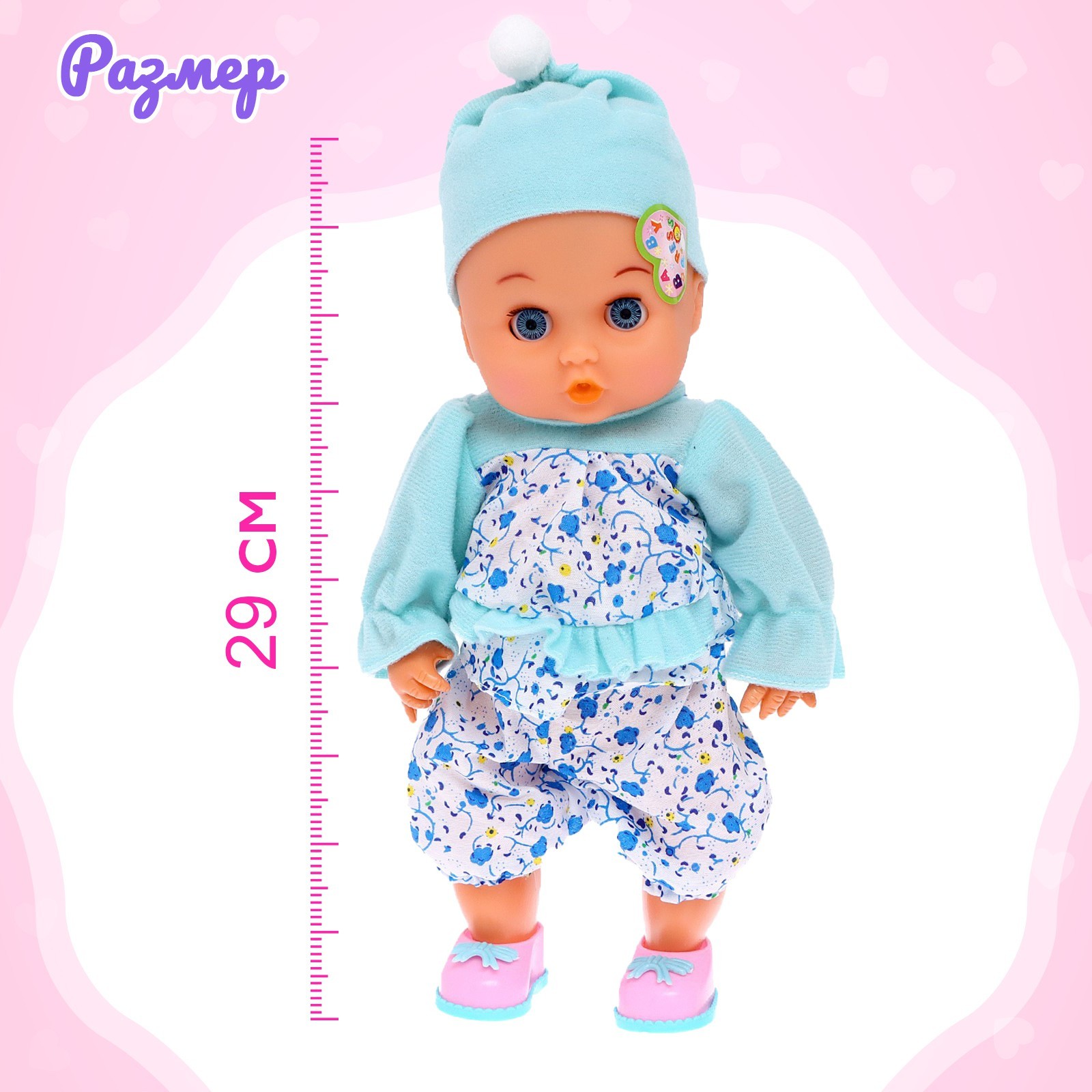 Кукла пупс Sima-Land 7559266 - фото 2