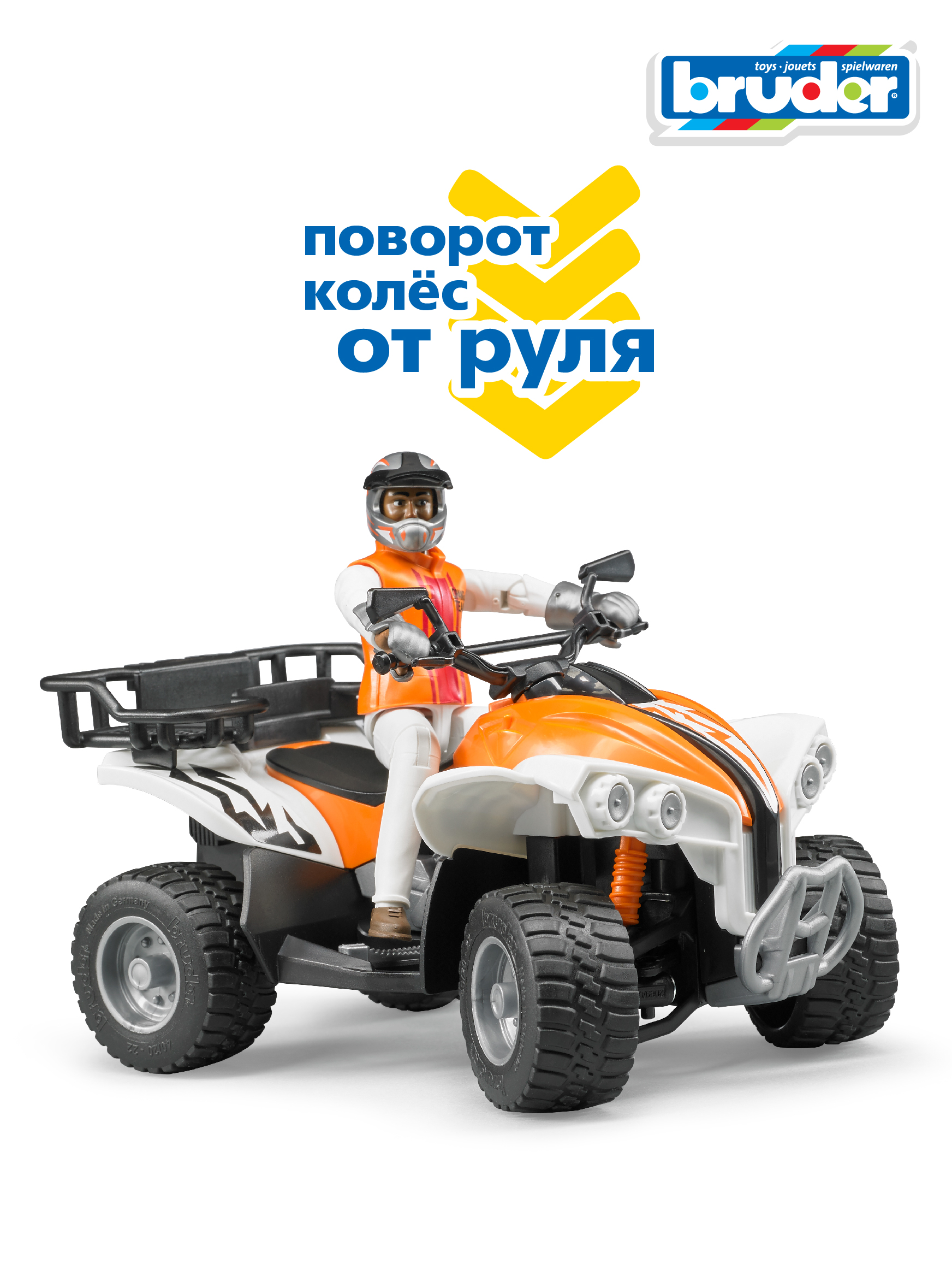 Квадроцикл Bruder с гонщиком 63-000 - фото 3
