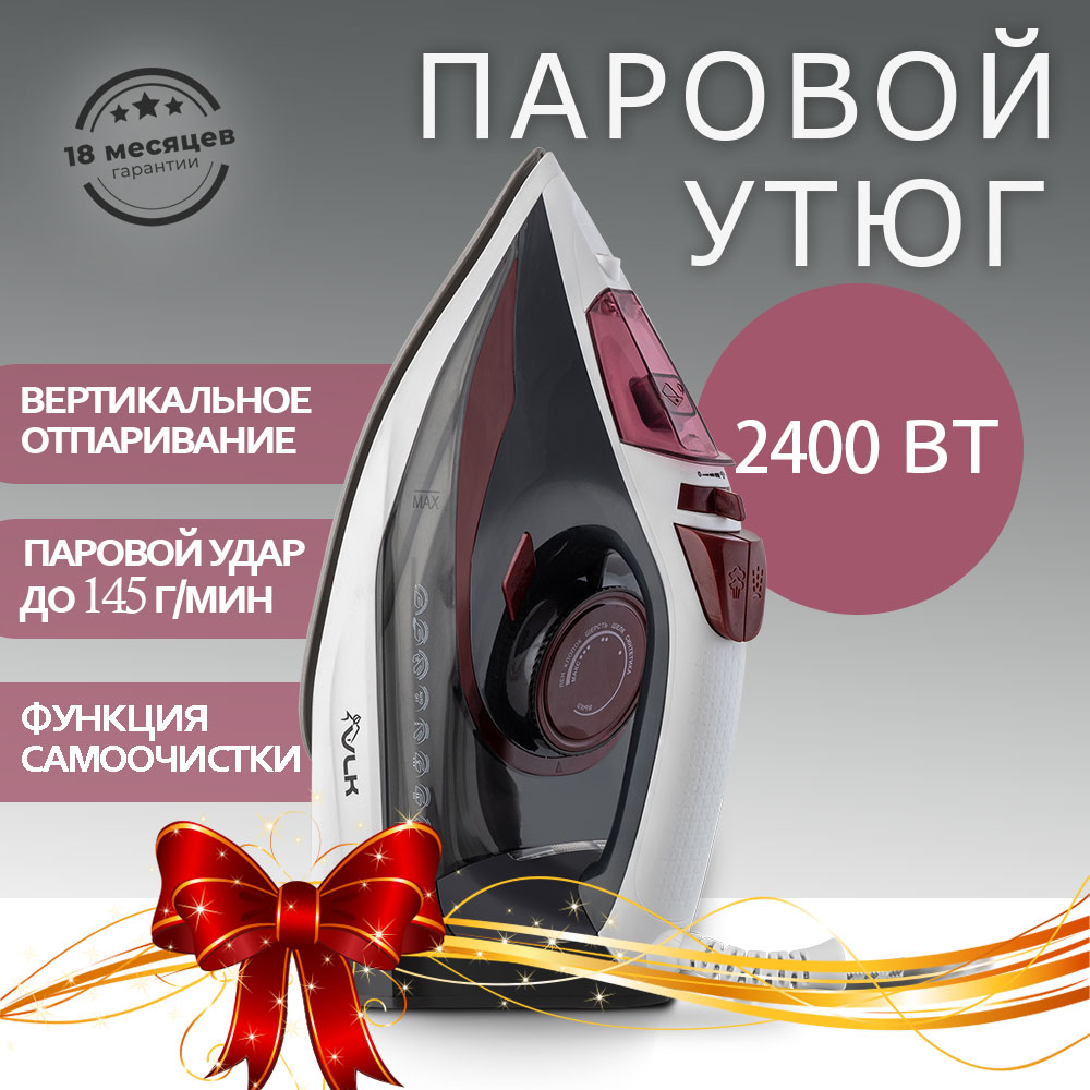 Изображение товара Электрический утюг VLK Vesuvio 2200 с керамической подошвой и функциями отпаривания