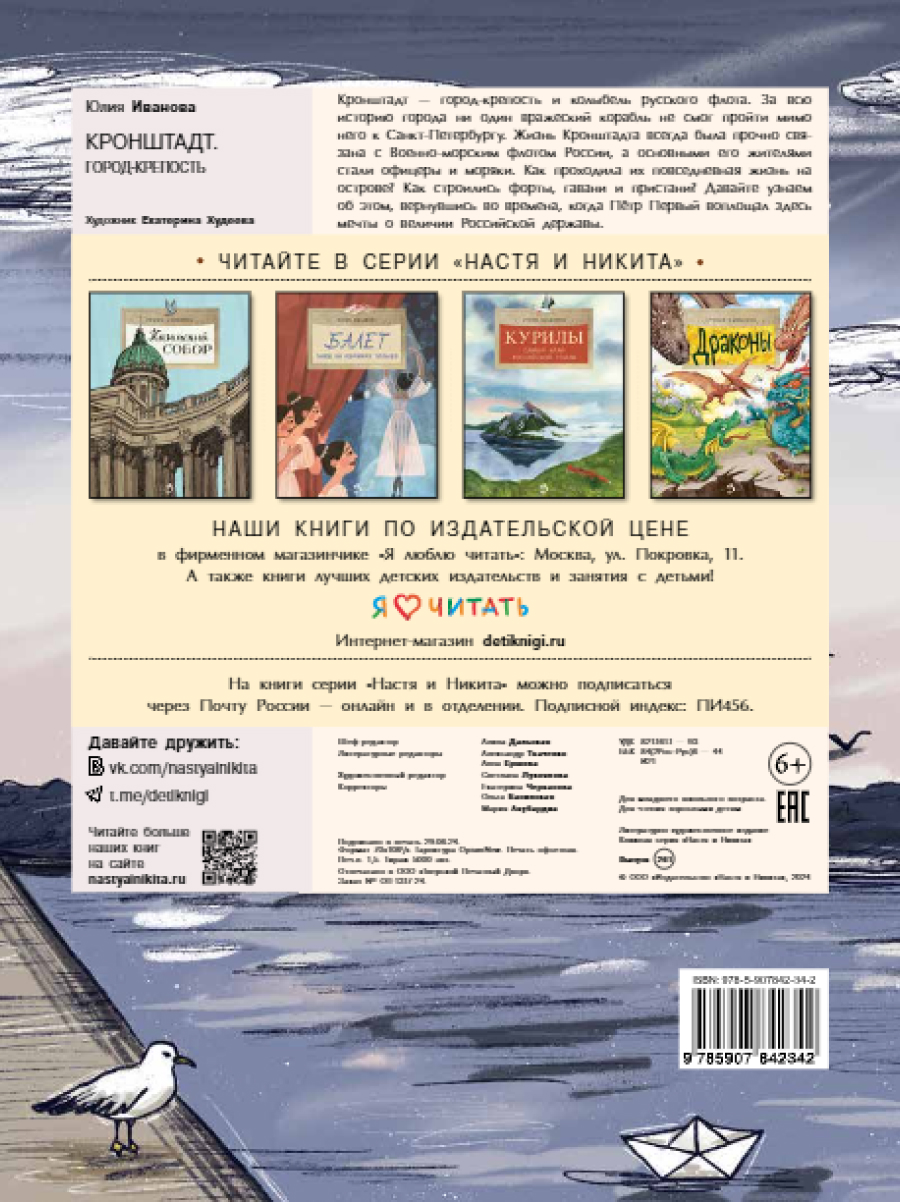 Книга для детей Настя и Никита развитие детей - фото 9