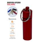 Капсула Solaris Водонепроницаемая