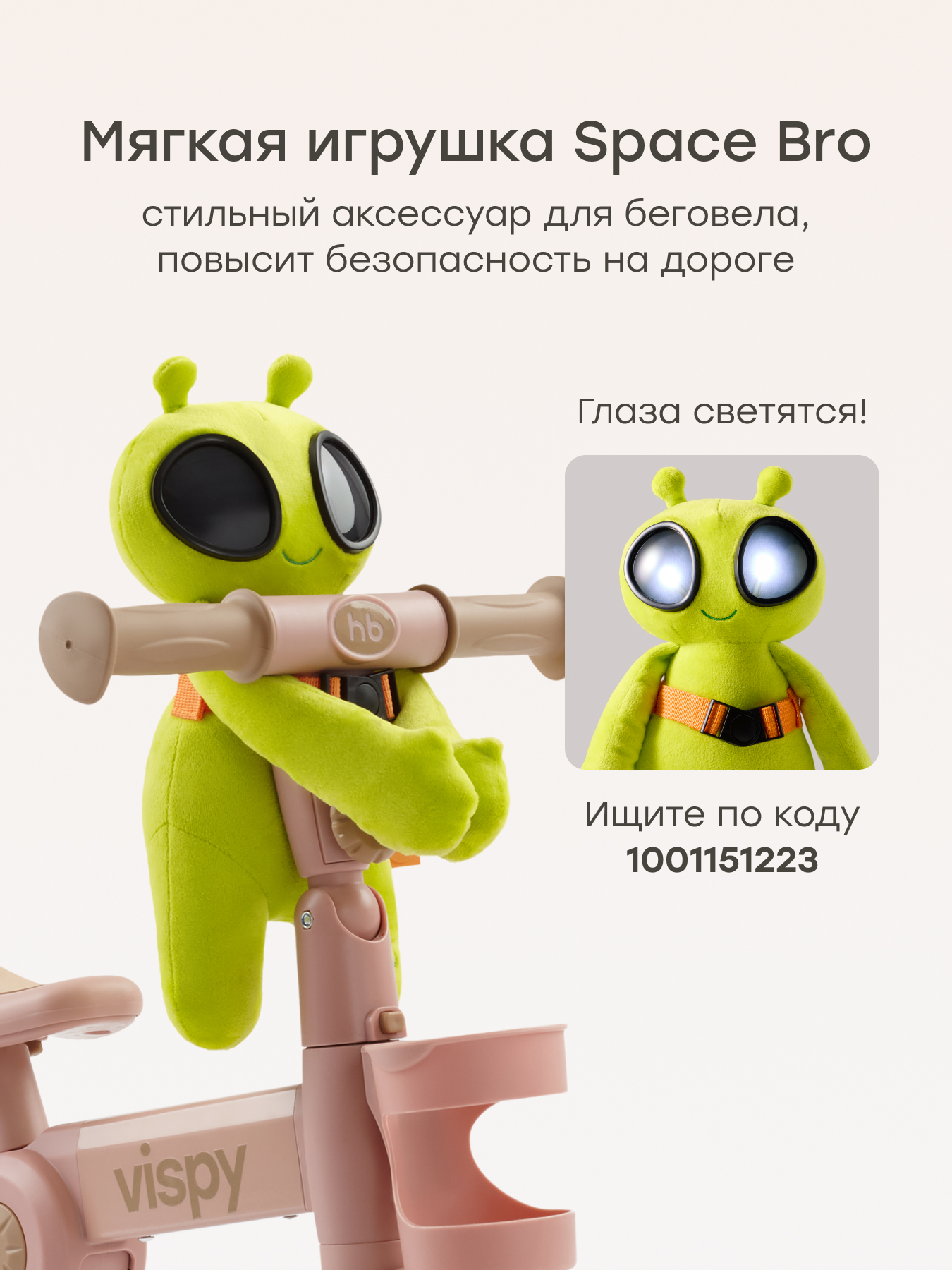 Велосипед-беговел Happy Baby - фото 10