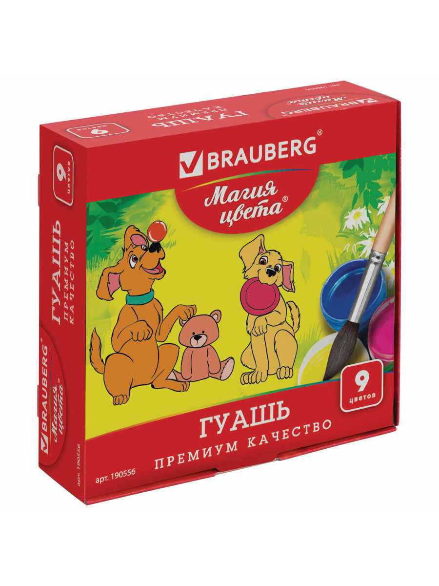 Краски гуашь Brauberg 9 цв. - фото 5
