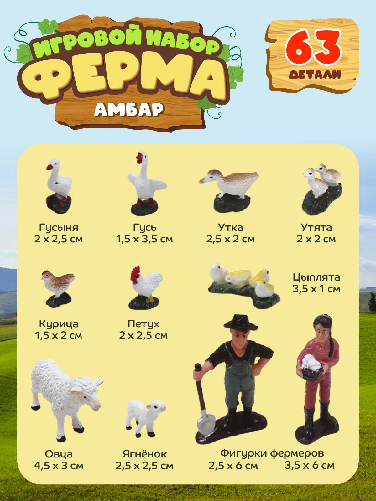 Игровой набор DARWIN Ферма с животными 63 детали - фото 5