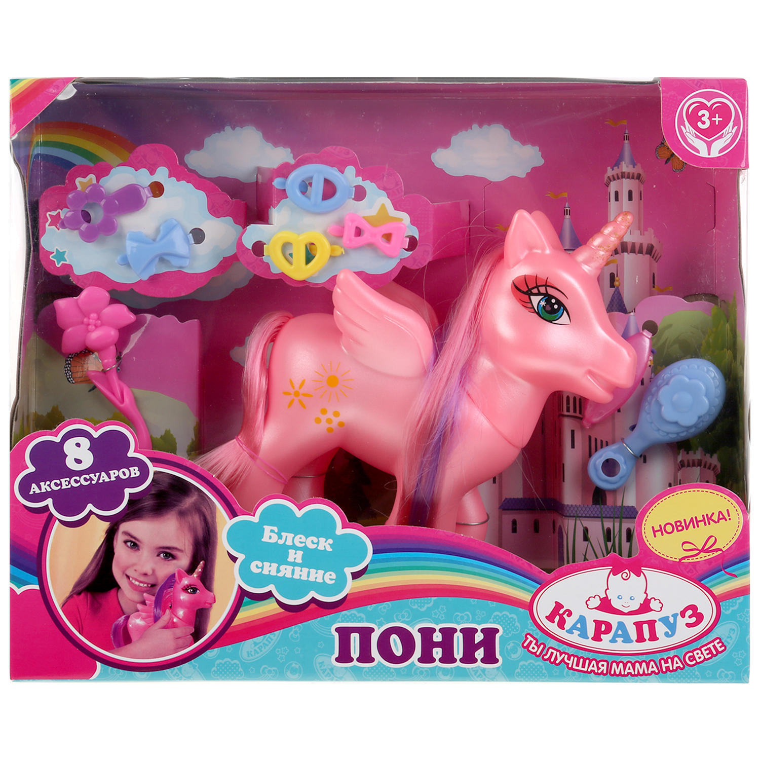 Фигурка Карапуз Пони - фото 2
