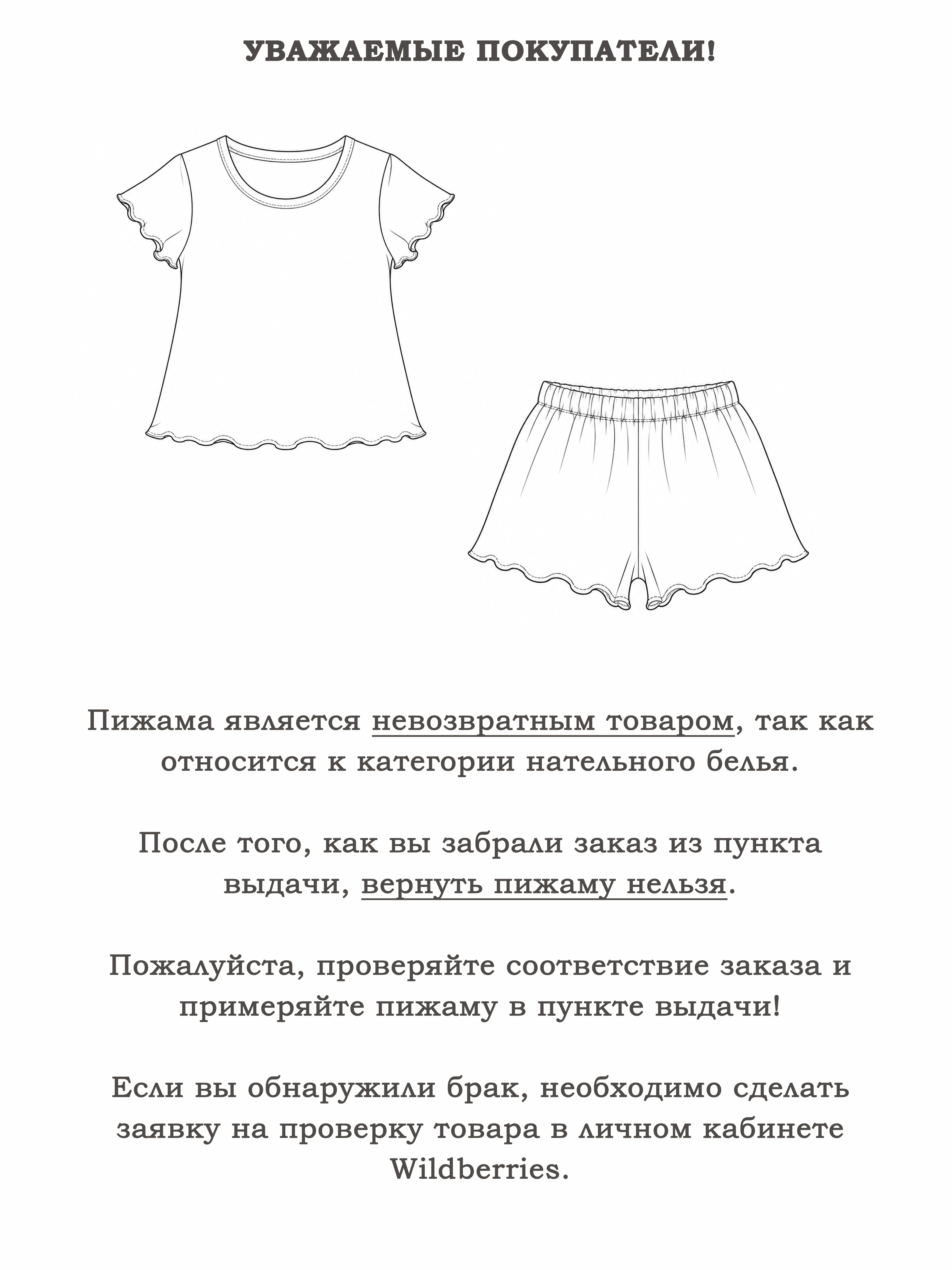 Пижама Linas baby 2147-11_Пижама - фото 9