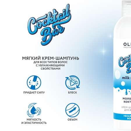 Шампунь Ollin 400 мл