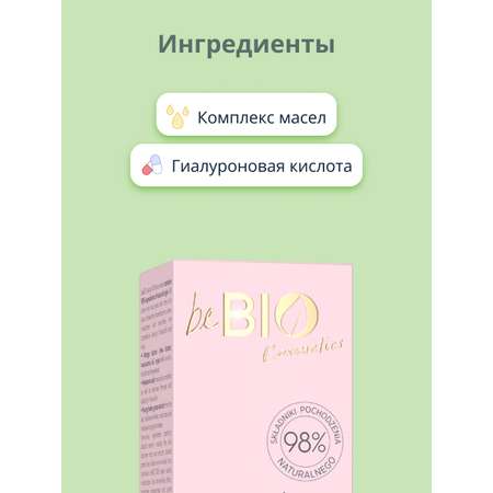 BB крем для лица beBio тон светло-бежевый 30 мл