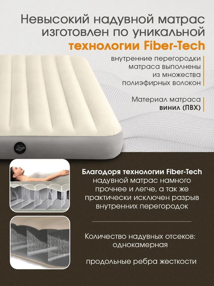 Матрас надувной Intex 152x203x25см - фото 6