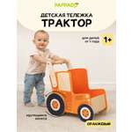 Ходунки PAPPADO Трактор оранжевый