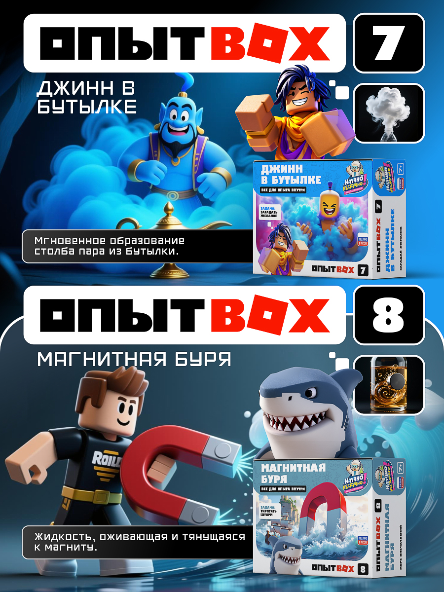 Набор для опытов Научно Нескучно Набор опытов - фото 10