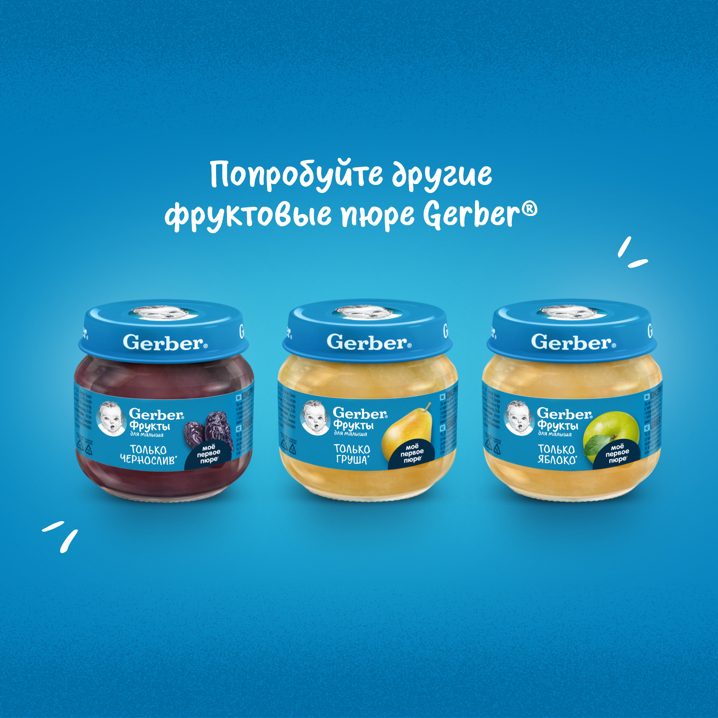 Пюре Gerber Чернослив с 4 мес 80 г - фото 5