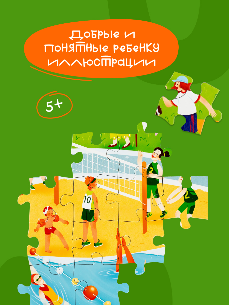 Пазл Харди Гарди Пазл развивающий Летний спорт классический - фото 7