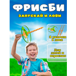 Активная игра YOHEHA Покоритель небес
