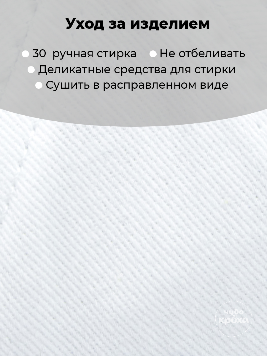 Бейсболка Чудо-Кроха BC-602/белый - фото 10