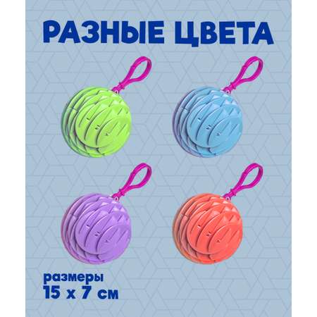 Брелок ЛИНТД Антистресс 1 шт.
