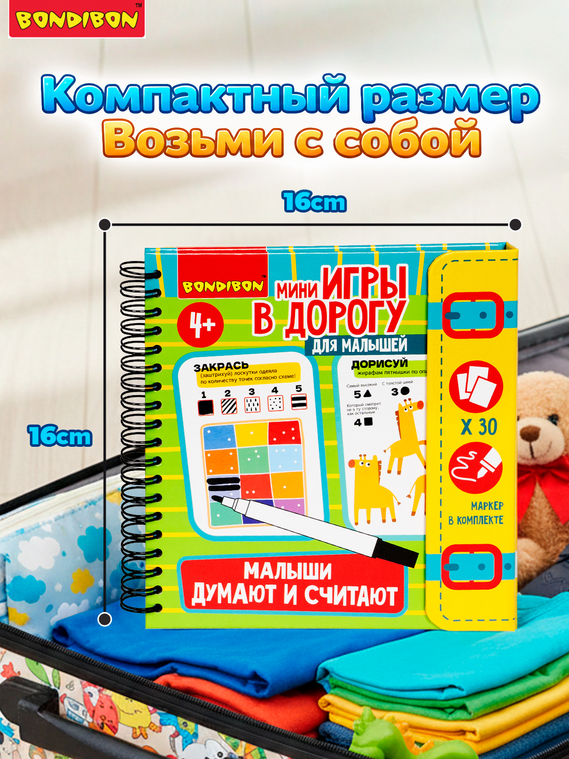 Настольная игра Bondibon мини Малыши Думают и считают - фото 5