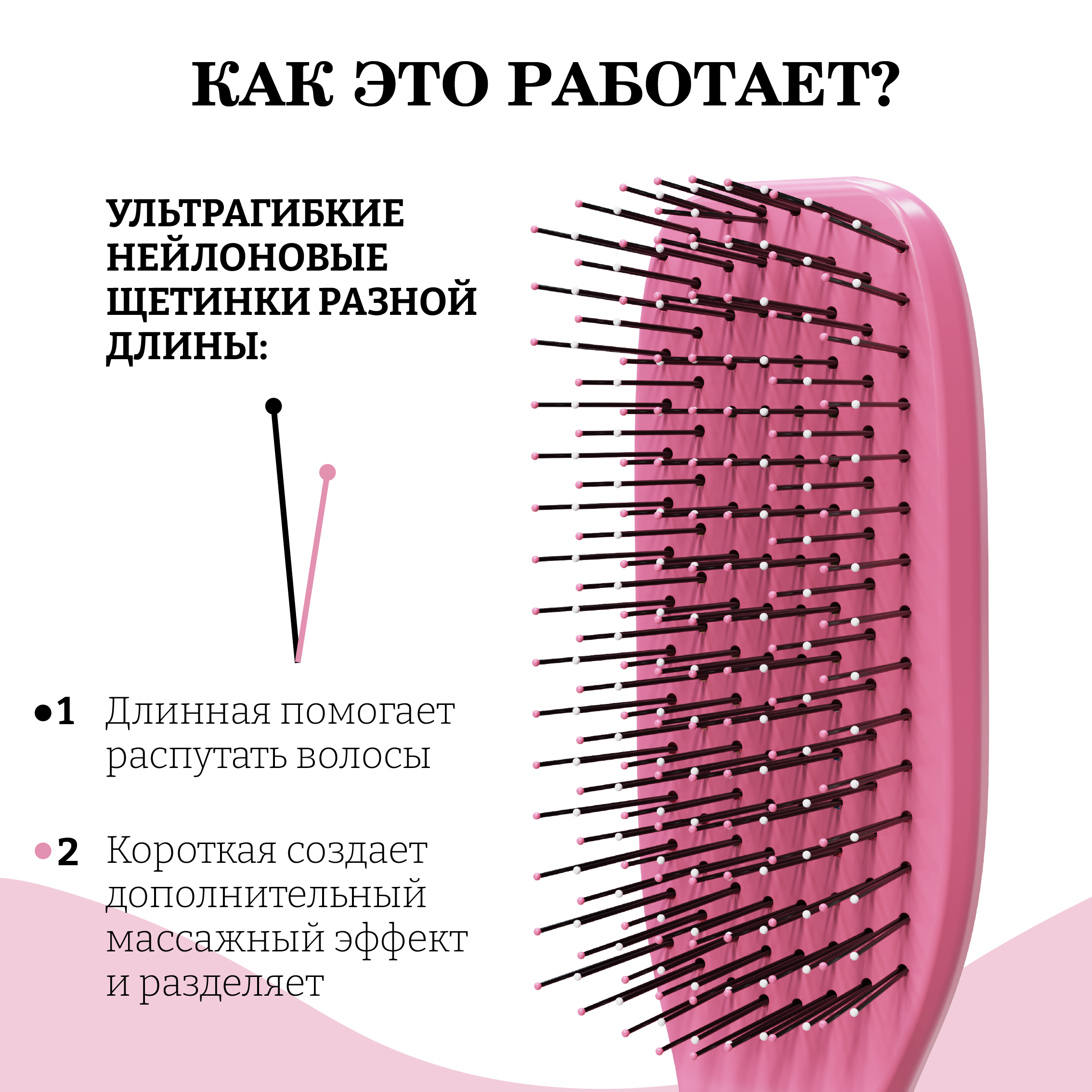 Массажная расческа I LOVE MY HAIR - фото 4